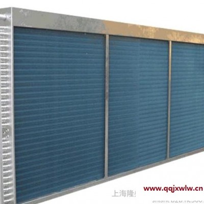 上海隆盛廠家非標定做空調(diào)冷凝器|翅片式蒸發(fā)器|空調(diào)冷凝器|冷凝器|熱交換器|冷凝器廠家|冷凝器定做|非標冷凝器
