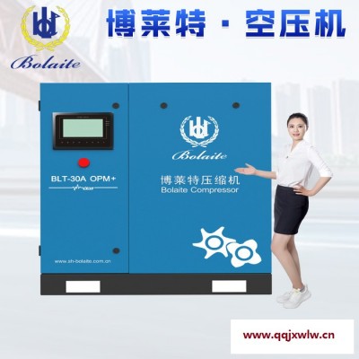博萊特空氣壓縮機(jī) BLT-20A無(wú)油螺桿空氣壓縮機(jī)