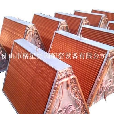 供應(yīng)格星空調(diào)制冷V型翅片冷凝器，凈化制冷設(shè)備翅片蒸發(fā)器，通風(fēng)凈化表冷器，制冷空調(diào)設(shè)備蒸發(fā)器冷凝器