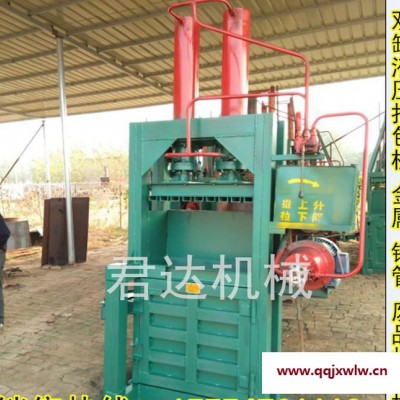 簡(jiǎn)陽(yáng)供應(yīng)  立式液壓打包機(jī)   紙  塑料壓縮機(jī)   高效打包機(jī)