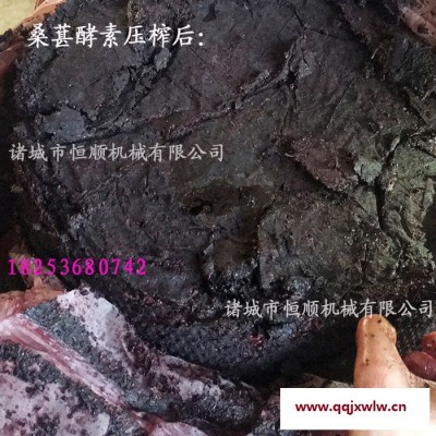 桑葚原漿液壓榨汁機 紫米酒發(fā)酵原漿固液分離設(shè)備 50噸壓力壓濾機