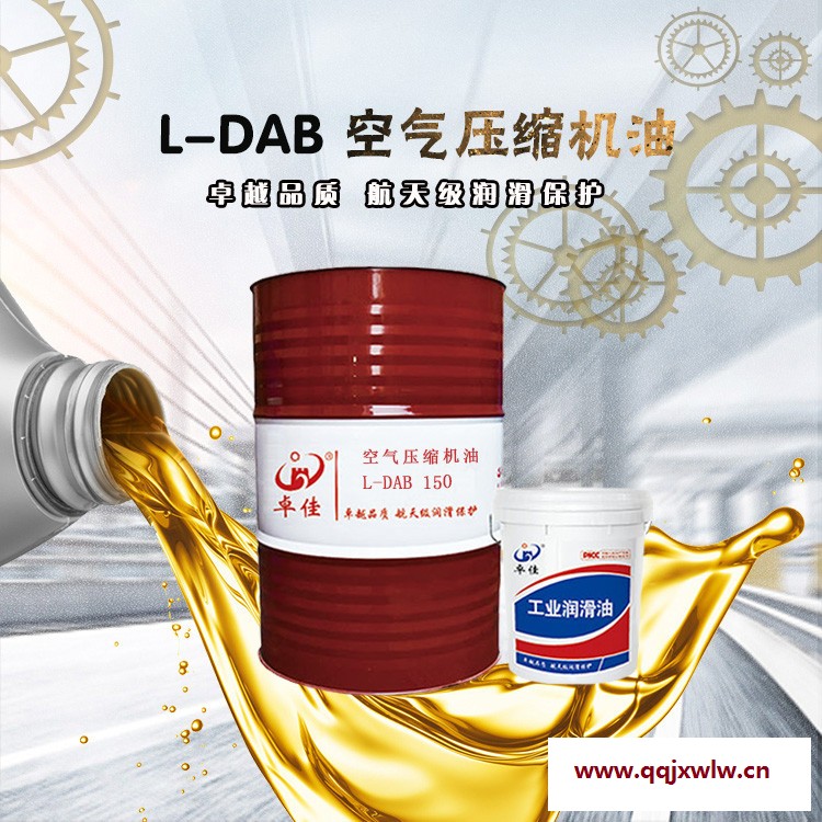 L-DAB空氣壓縮機油46號68號中負荷空氣壓縮機用 100號空壓機油