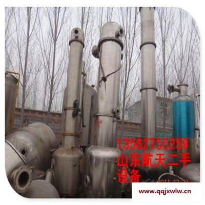 蒸發(fā)器冷凝器 二手蒸發(fā)器設(shè)備型號(hào)資訊