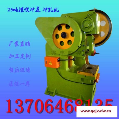 J21S深喉沖床 機(jī)械沖床 沖孔壓力機(jī) 數(shù)控沖孔設(shè)備 高速沖床 **