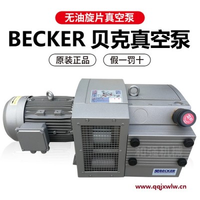 德國貝克真空泵DVT3.80 BECKER印刷設(shè)備真空壓力復(fù)合型風(fēng)泵無油旋片式氣泵
