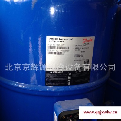 Danfoss/丹佛斯**原裝丹弗斯美優(yōu)樂制冷壓縮機冷庫機組  MT160HW4DVE