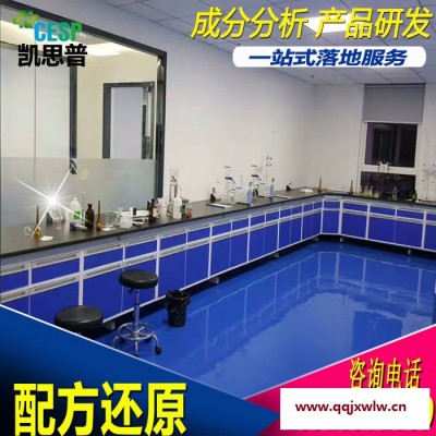 冷凝器清洗劑配方還原成分檢測