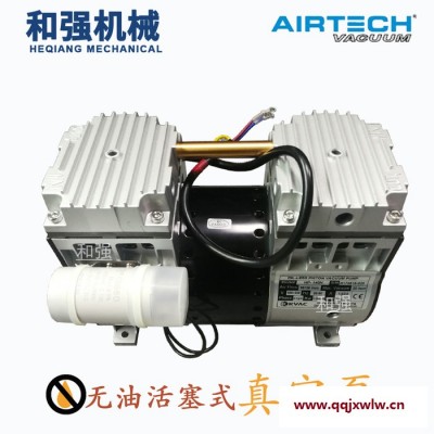 AIRTECH真空泵HP-200V/HP-200H 化妝品設(shè)備用無油活塞式真空壓力泵現(xiàn)貨