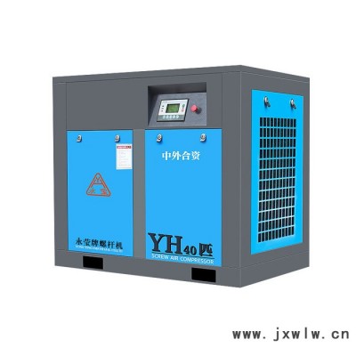 30KW螺桿式空壓機(jī)可做30公斤工業(yè)型高壓大功率無油靜音空氣壓縮機(jī)