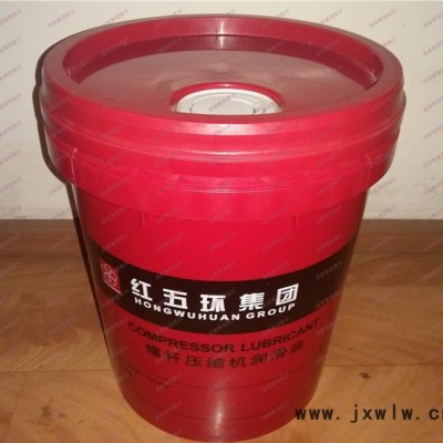 紅五環(huán)空壓機(jī)潤(rùn)滑油 紅五環(huán)壓縮機(jī)潤(rùn)滑油[價(jià)格/型號(hào)/]
