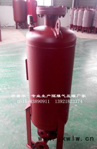 立式隔膜氣壓罐400*1.0.，壓力容器，穩(wěn)壓設(shè)備
