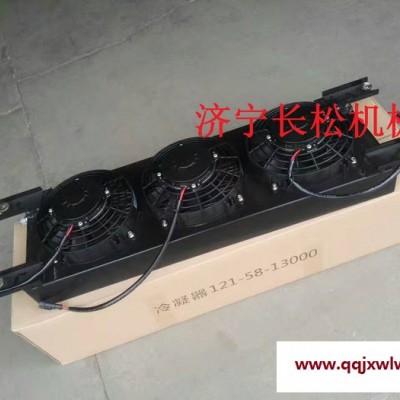 卡特三一彭浦大地柳工中聯(lián)山推推土機(jī)后置空調(diào)冷凝器總成121-58-13000,引導(dǎo)輪,托輪,萬(wàn)向節(jié),鏈軌總成,鏈條