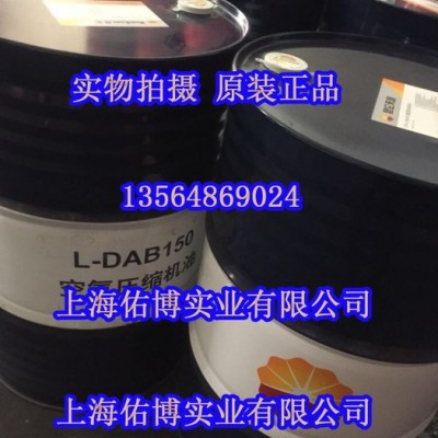 供應(yīng)昆侖100號(hào)150號(hào)空壓機(jī)油 昆侖L-DAB150空氣壓縮機(jī)油100號(hào)壓縮機(jī)冷卻液