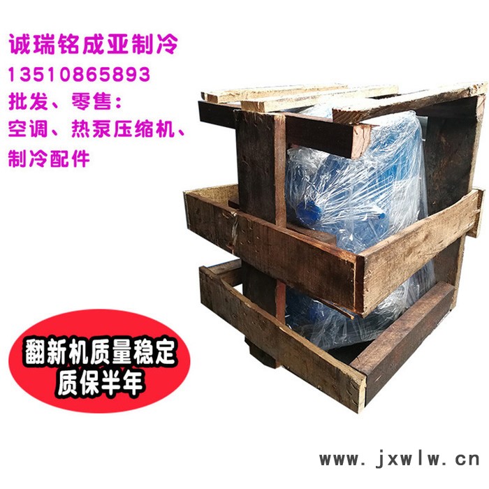 MT64HM4DVE MT64HM4CVE MT64-4VI原裝丹佛斯美優(yōu)樂5匹冷庫壓縮機