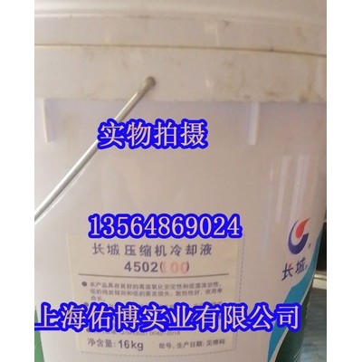 長(zhǎng)城4502 100合成空壓機(jī)油 長(zhǎng)城100號(hào)合成壓縮機(jī)冷卻液