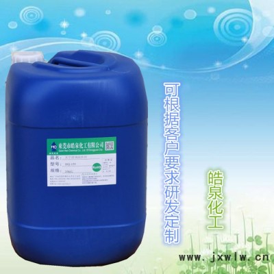 皓泉HQ-218 空調(diào)外機(jī)翅片環(huán)保清潔劑外殼過(guò)濾網(wǎng)翻新去污清洗劑冷凝器鋁翅片清洗劑