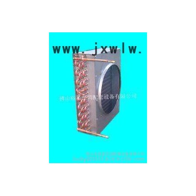 供應(yīng)格星GX冷凝器，烤漆翅片冷凝器