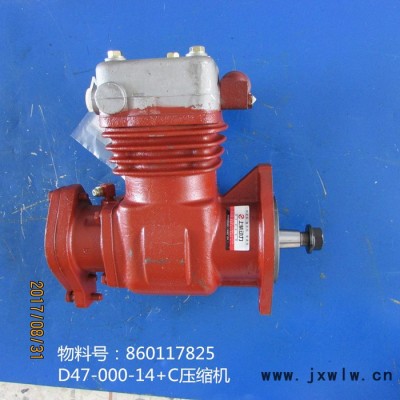 供應(yīng)徐工裝載機(jī)配件860117825  D47-000-14+C壓縮機(jī)(上柴D4114ZG4B)