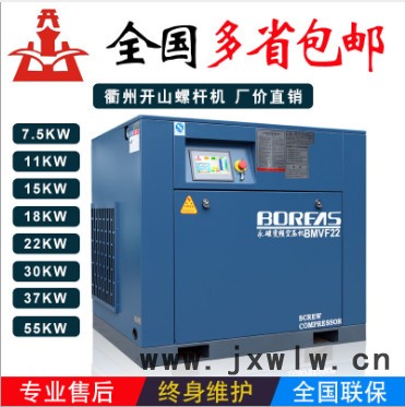 開山永磁變頻螺桿空壓機(jī)BMVF22固定式工業(yè)空氣壓縮機(jī)靜音節(jié)能省電