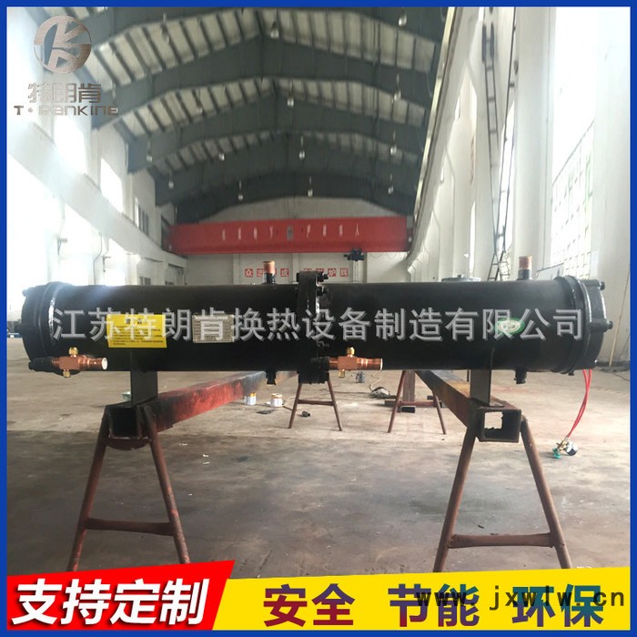 列管式冷凝器 冷卻器 非標(biāo)訂做 30HP雙系統(tǒng)冷凝器 運(yùn)行穩(wěn)定