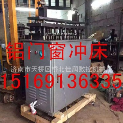 鋁門窗沖床、鋁門窗壓力機(jī)、鋁門窗設(shè)備