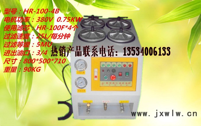 供應(yīng)船舶設(shè)備壓力機械液壓油HR-100-6B過濾設(shè)備廠家，配置濾芯
