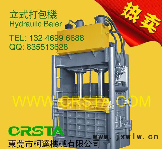 液壓紙打包機(jī)，鐵絲打包機(jī)工作壓力，壓打包機(jī)設(shè)備