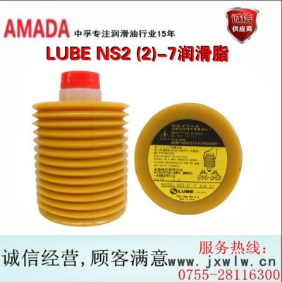 日本LUBE進口NS2（2）-7潤滑脂型號/圖片/注塑機專用潤滑脂