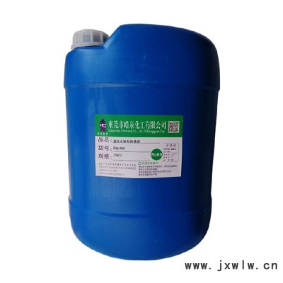 皓泉HQ-208 注塑機(jī)水路水垢清洗劑模溫機(jī)冷凍水管道除垢劑碳酸鈣水垢溶解劑
