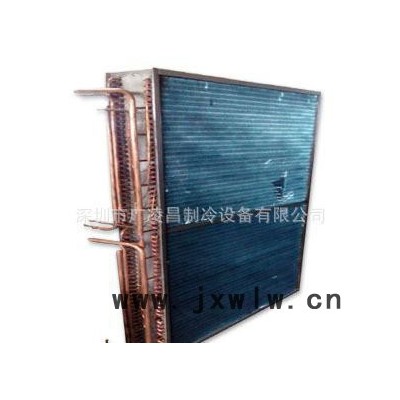 **翅片式冷凝器 蒸發(fā)式冷凝器 制冷 中央空調(diào)蒸發(fā)器