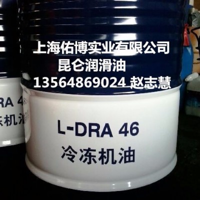 供應(yīng)昆侖46號(hào)冷凍油 昆侖DRA46#冷凍機(jī)油 制冷壓縮機(jī)專用油