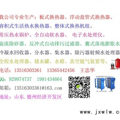 杭州地區(qū)**的冷凝水回收器 山東華北冷凝器制造廠