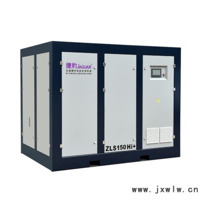 空壓機 空氣壓縮機 壓縮機品牌排名 電動螺桿空壓機 捷豹ZLS 20-Hi+永磁變頻一級壓縮空壓機