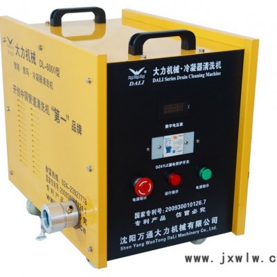 萬通大力 DL-6000  冷凝器清洗機 換熱器清洗機 空氣預(yù)熱器清洗機 ** 包郵