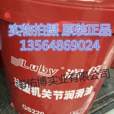 供應(yīng)潤(rùn)倍GS220注塑機(jī)專用潤(rùn)滑油潤(rùn)倍注塑機(jī)關(guān)節(jié)油8L 15L 關(guān)節(jié)潤(rùn)滑油