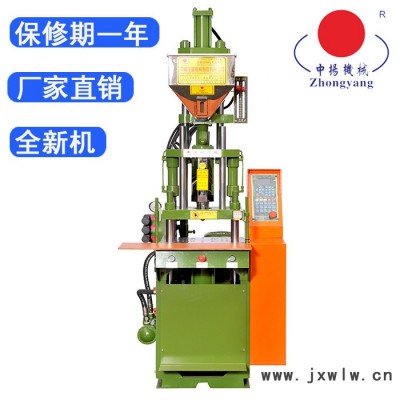 供應(yīng)中揚鎖模力35T-210T四柱升降式2.5A立式注塑機