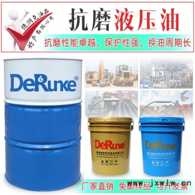 液壓油廠家 批發(fā)注塑機(jī)專用 46號(hào)抗磨液壓油 機(jī)械設(shè)備專用68號(hào)抗磨液壓油