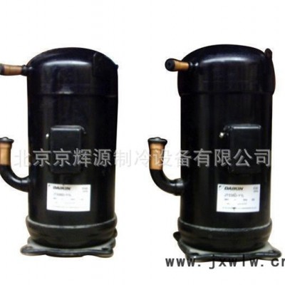 JT1FDVDKTYR  大金變頻制冷壓縮機
