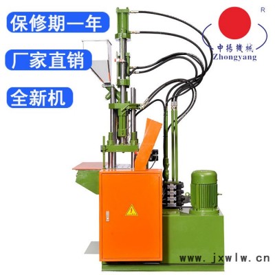 中揚(yáng)供應(yīng)鎖模力20T小四柱立式注塑機(jī)