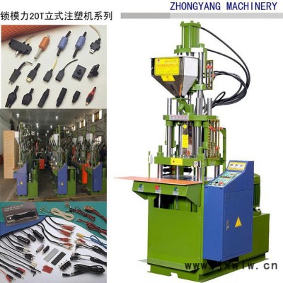 供應(yīng) **座\手機(jī)卡座\立式注塑機(jī)
