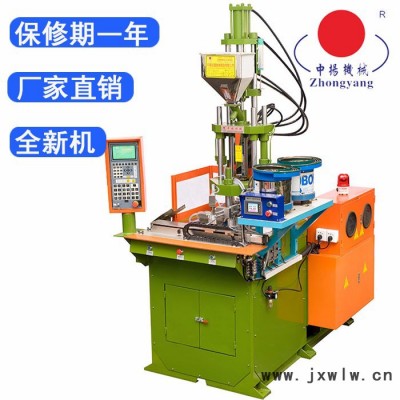 廣東  中山 中揚(yáng) 供應(yīng)插接件立式注塑機(jī) 全自動(dòng)機(jī)  45T