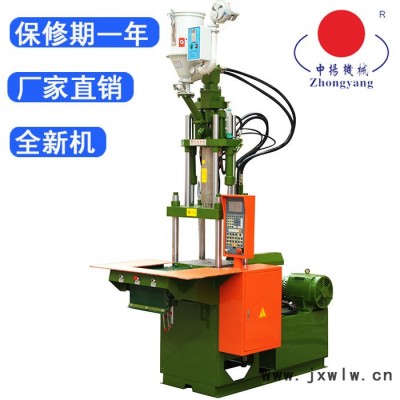 供應(yīng)中揚(yáng)五金配件專用立式注塑機(jī)