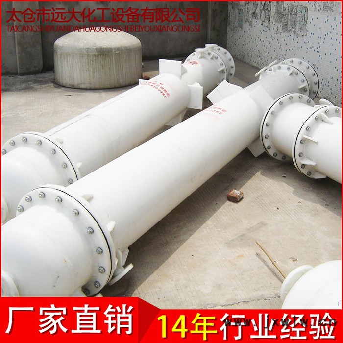 太倉市遠大平方 石墨換熱器 石墨改下聚丙烯列管式換熱器，冷凝器
