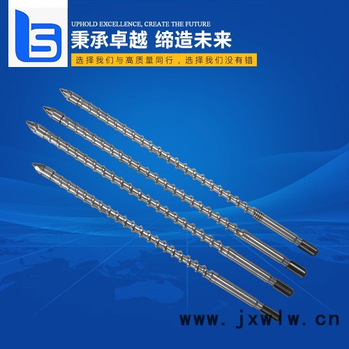 東莞錛塑 注塑機(jī)螺桿 無鹵料專用螺桿 注塑機(jī)螺桿配件