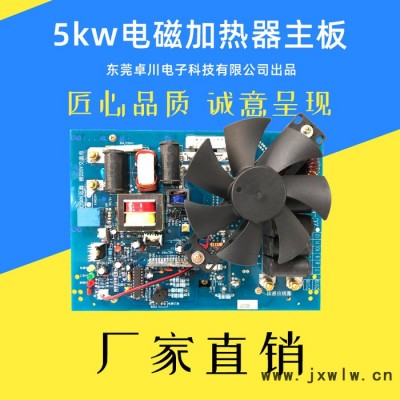 注塑機(jī)電磁加熱器 注塑機(jī)電磁加熱器線圈 電磁加熱器線圈**可定制卓川