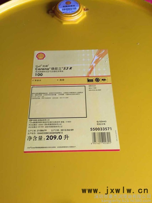 殼牌確能力S3R100空氣壓縮機(jī)油，壓縮機(jī)潤(rùn)滑油 潤(rùn)滑油廠家 空壓機(jī)油