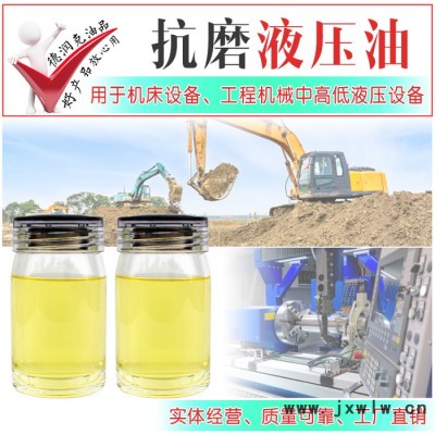 德潤克46# 抗磨液壓油 注塑機打包機升降折彎裝載挖掘機32#46#68號工業(yè)潤滑油