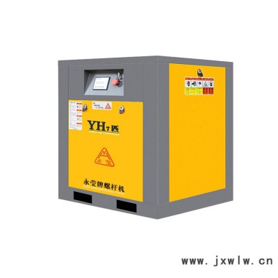 5.5KW螺桿式空氣壓縮機(jī)380V無油靜音打氣泵高壓三相電空壓機(jī)小型