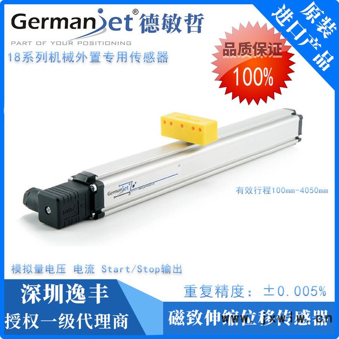 磁致伸縮位移傳感器 注塑機(jī)傳感器光柵尺 超聲波液位傳感器