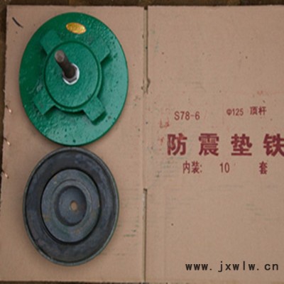 滄州宏泰定制注塑機(jī)避震腳100圓形防震墊腳150減震電機(jī)床腳墊200M16 20 24 等